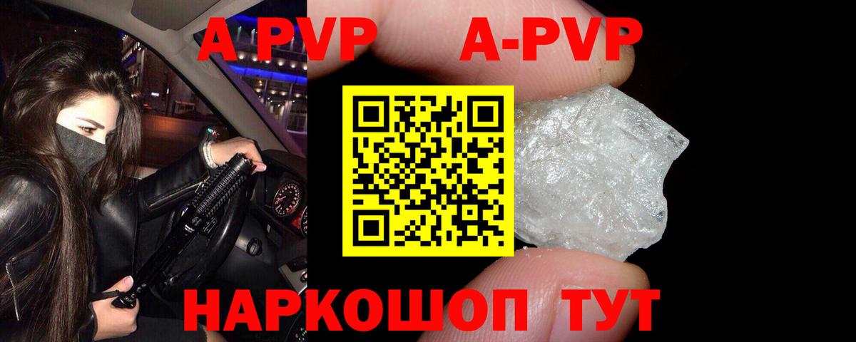 Alpha-PVP СК Георгиевск