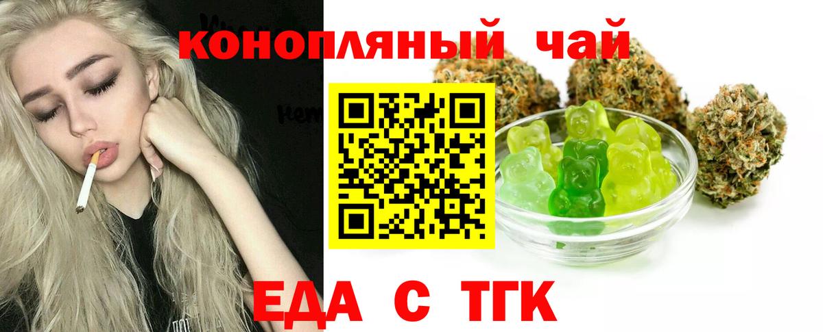 Георгиевск  Печенье с ТГК марихуана  Вход с VPN 