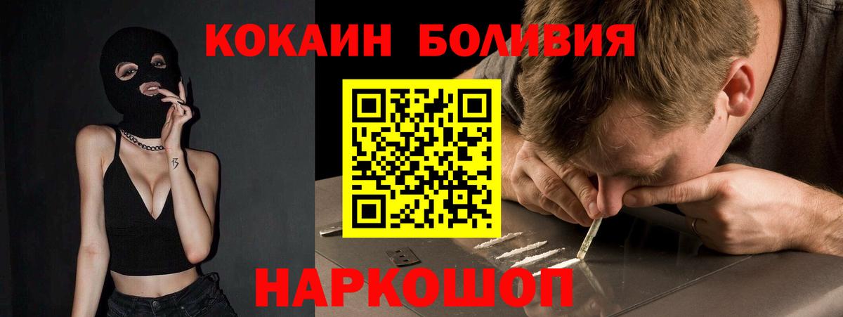 Георгиевск  COCAIN Columbia  Вход с VPN  COCAIN  Cocaine 98% 