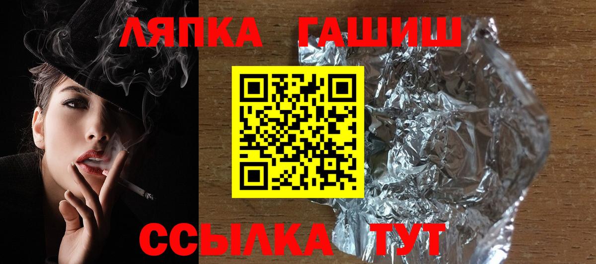 ГАШ  Вход с VPN  Георгиевск  ГАШ гарик  ГАШИШ индика сатива 