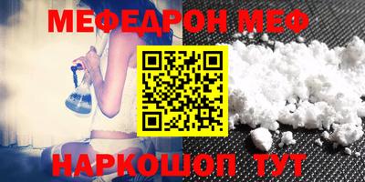 MESCALINE Новокубанск