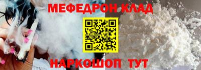 MESCALINE Новокубанск