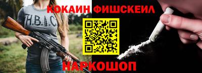 кокаин VHQ Новодвинск