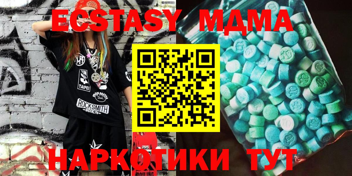 MDMA молли Георгиевск