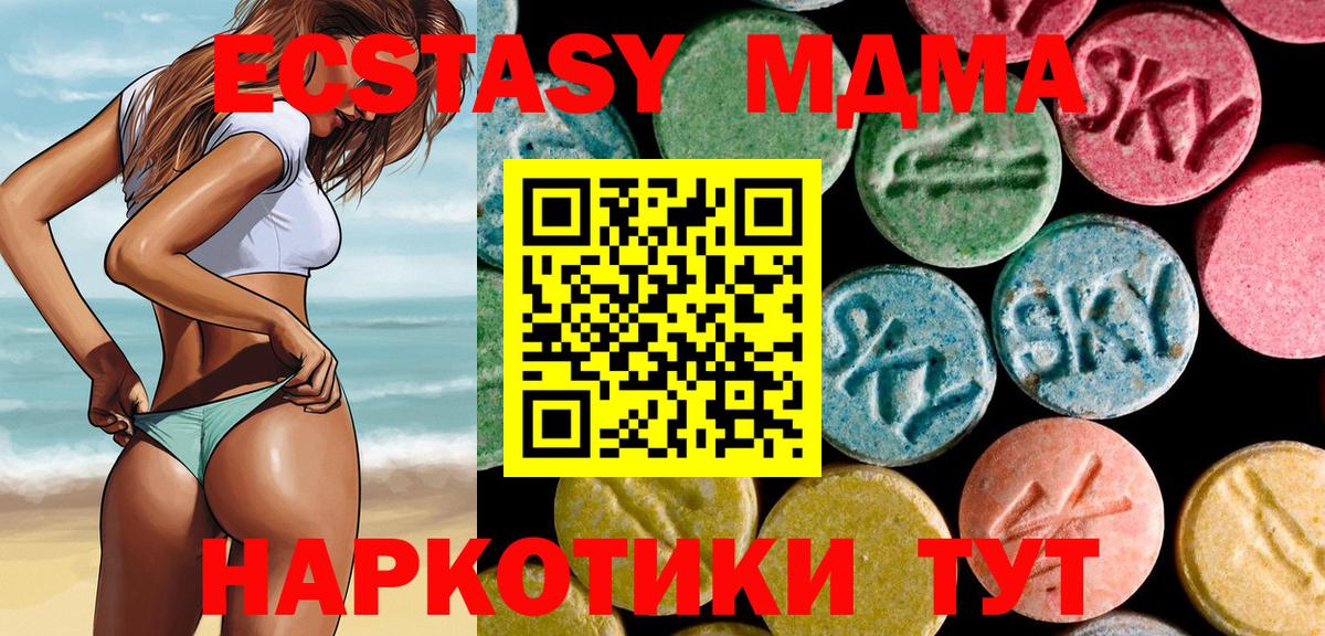 Георгиевск  MDMA VHQ  МДМА VHQ  Вход с VPN 