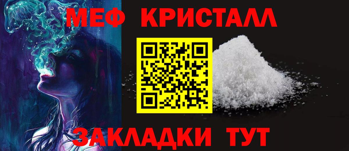 МЕФ мука Георгиевск