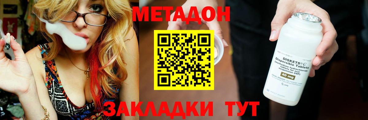 Георгиевск  Метадон methadone  блэк спрут как зайти  Вход с VPN 