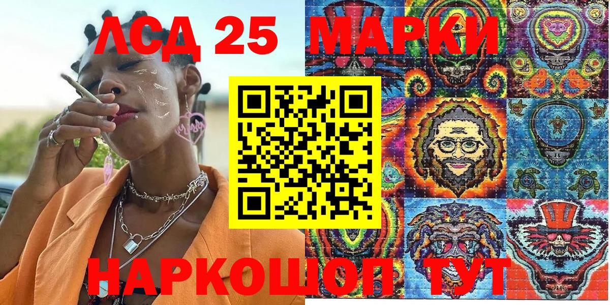 Марки 25I-NBOMe 1,8мг  закладка  Георгиевск  Вход с VPN 