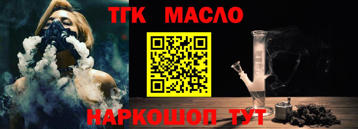 Дистиллят ТГК гашишное масло  Вход с VPN  ТГК концентрат  Георгиевск 