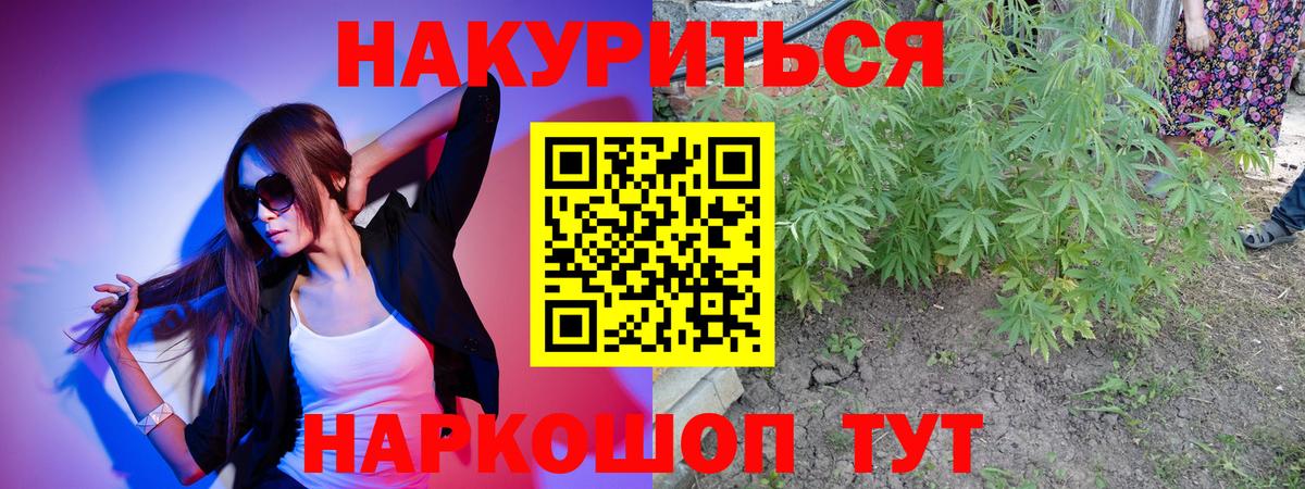 Бошки Шишки AK-47  МАРИХУАНА Ganja  Шишки марихуана MAZAR  Георгиевск  Вход с VPN 